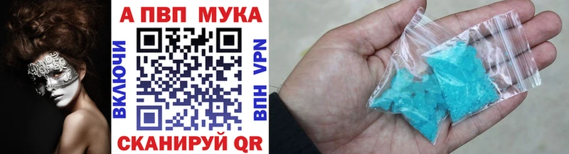 купить наркотики сайты  Холмск  Альфа ПВП Crystall 