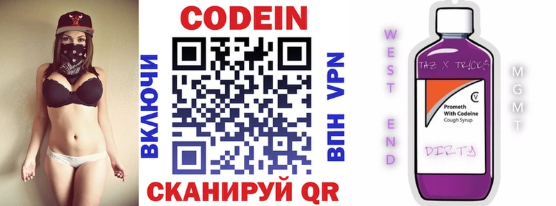 Codein Purple Drank  мега ТОР  Холмск 