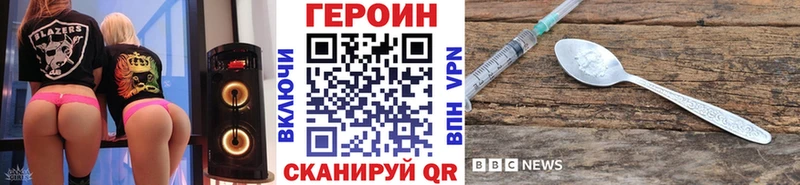 Героин хмурый  mega ТОР  Холмск 