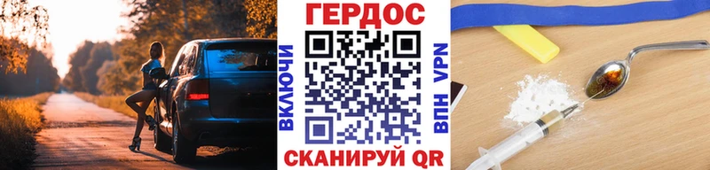 ГЕРОИН гречка Холмск