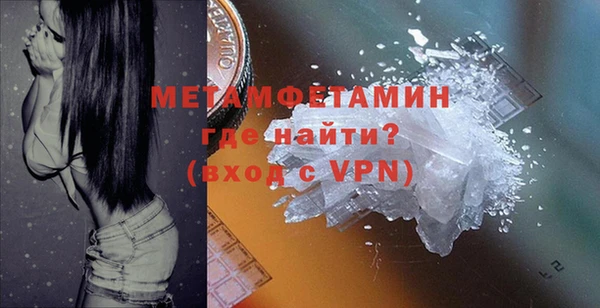 первитин Армянск