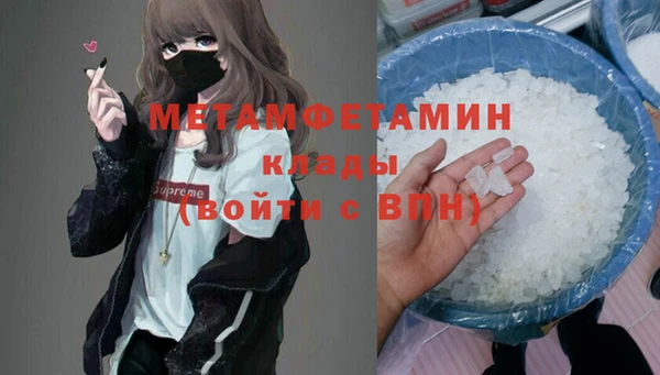первитин Армянск
