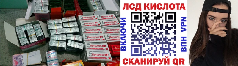 LSD-25 экстази кислота  Холмск 
