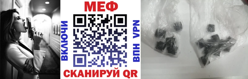 Меф VHQ Холмск
