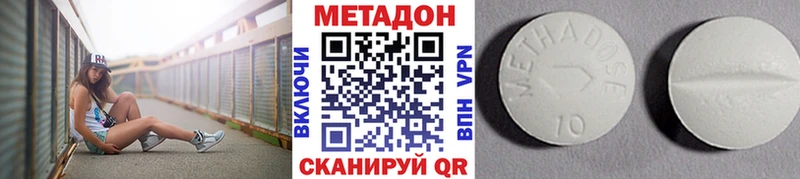 магазин продажи Холмск нарко площадка состав МЕТАДОН кристалл