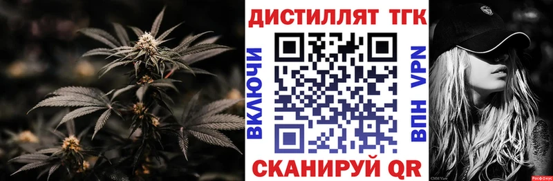 Дистиллят ТГК вейп с тгк  продажа наркотиков  ссылка на мегу ССЫЛКА  Холмск 